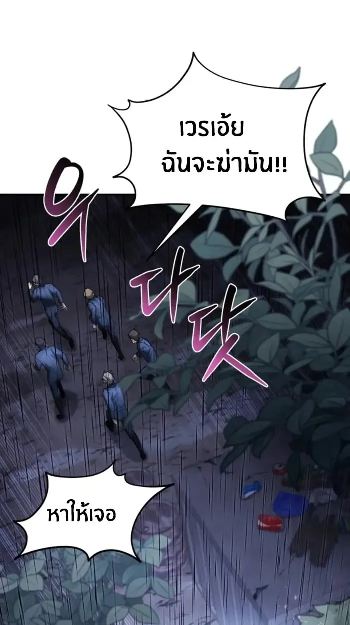 The Genius Prismatic Mage ตอนที่ 3 หน้า 47