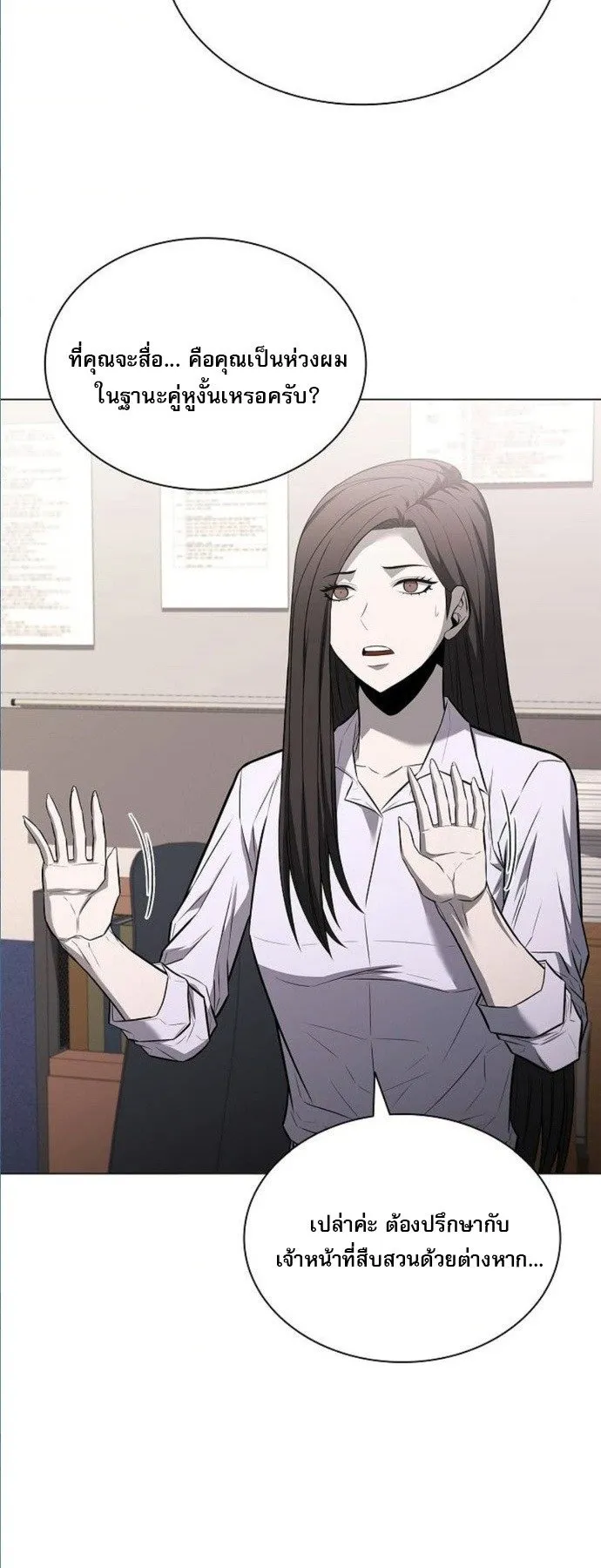 The Former Mercenary’s Life as a Prosecutor ตอนที่ 9 หน้า 57