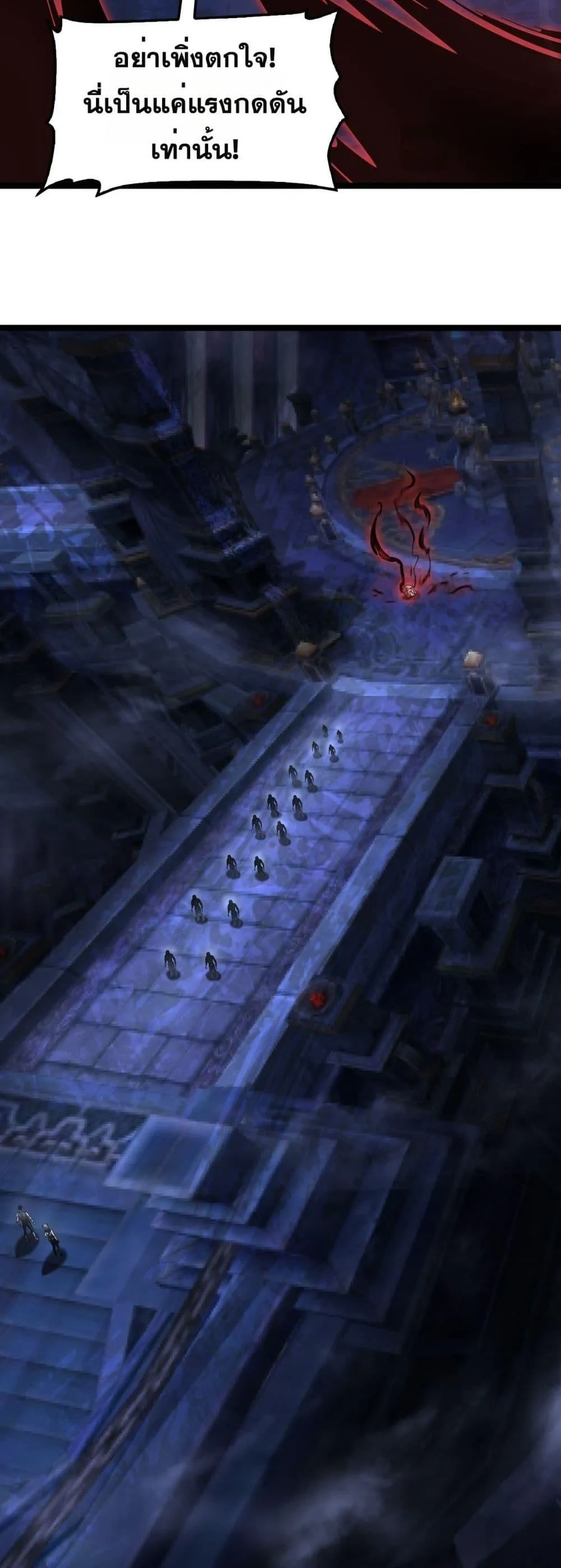 Doomsday Sword God ตอนที่ 82 หน้า 21