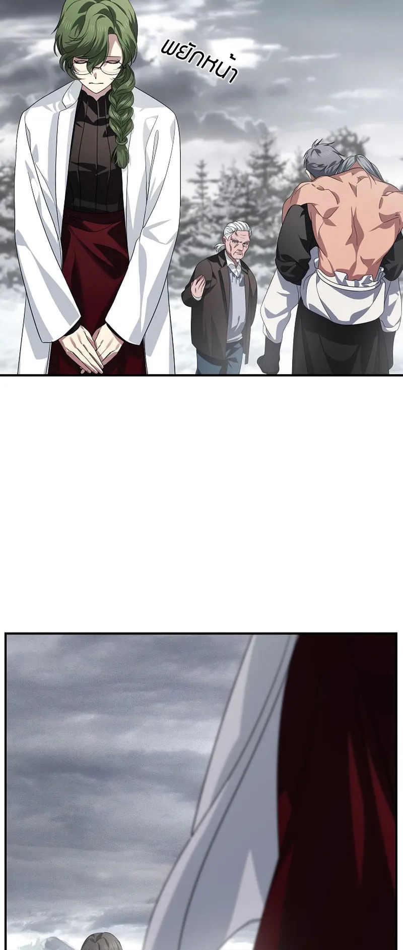 SSS-Class Suicide Hunter ตอนที่ 75 หน้า 63
