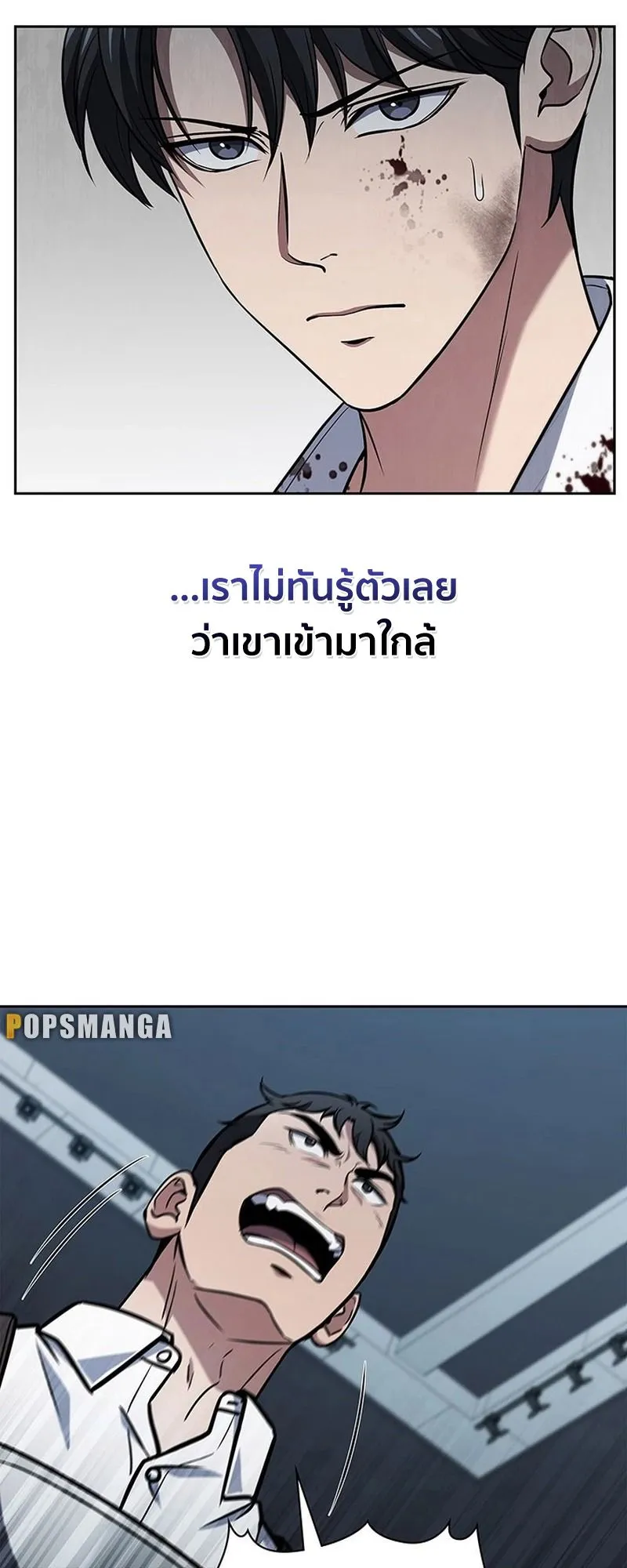 How to Survive Restructuring ตอนที่ 12 หน้า 19