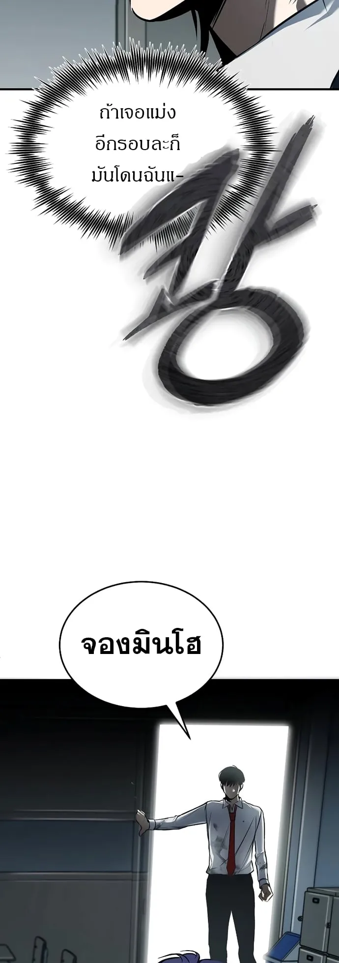 Devil Returns To School Days ตอนที่ 4 หน้า 59