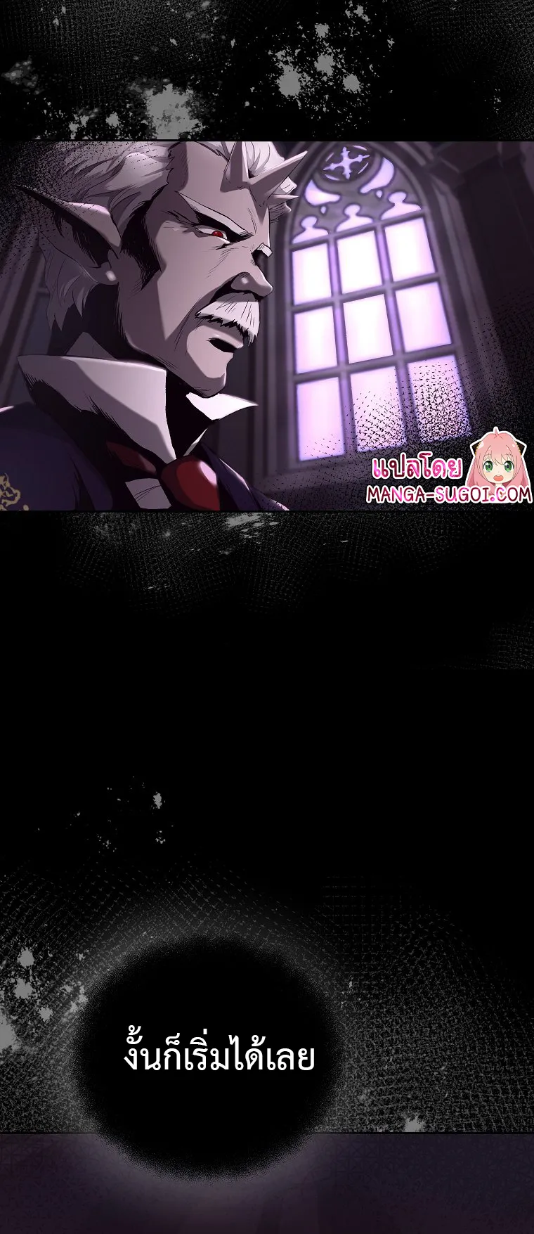 On My Way to Kill God ตอนที่ 1 หน้า 13