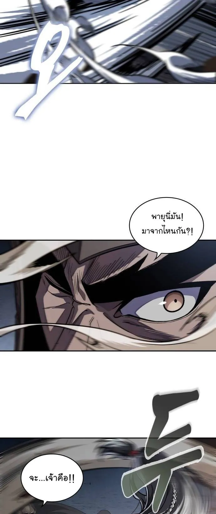 Nano Machine Chapter 213 หน้า 23