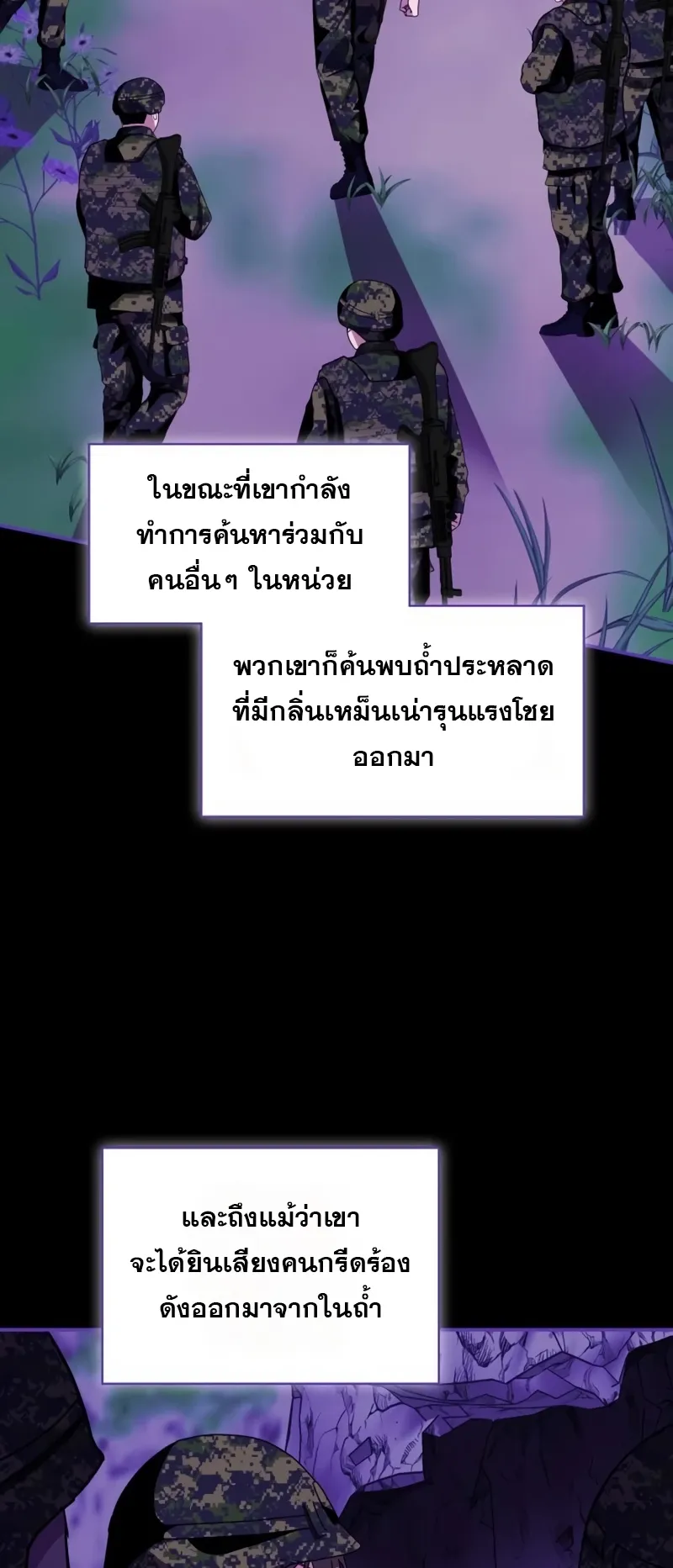 I Was Immediately Mistaken for a Monster Genius Actor ตอนที่ 64 หน้า 30