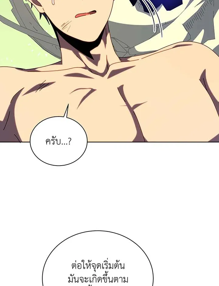 Necromancer Academy’s Genius Summoner Chapter 106 หน้า 45
