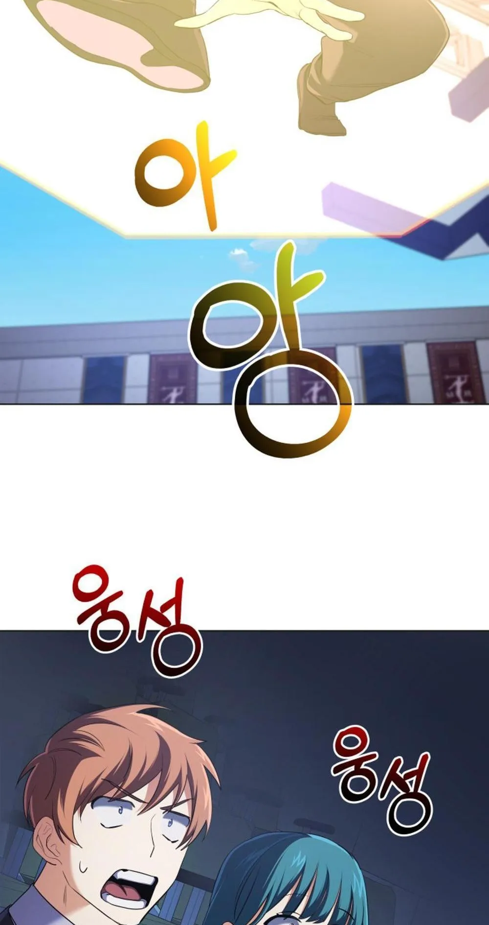 The Return of the Mythical Archmage ตอนที่ 9 หน้า 71