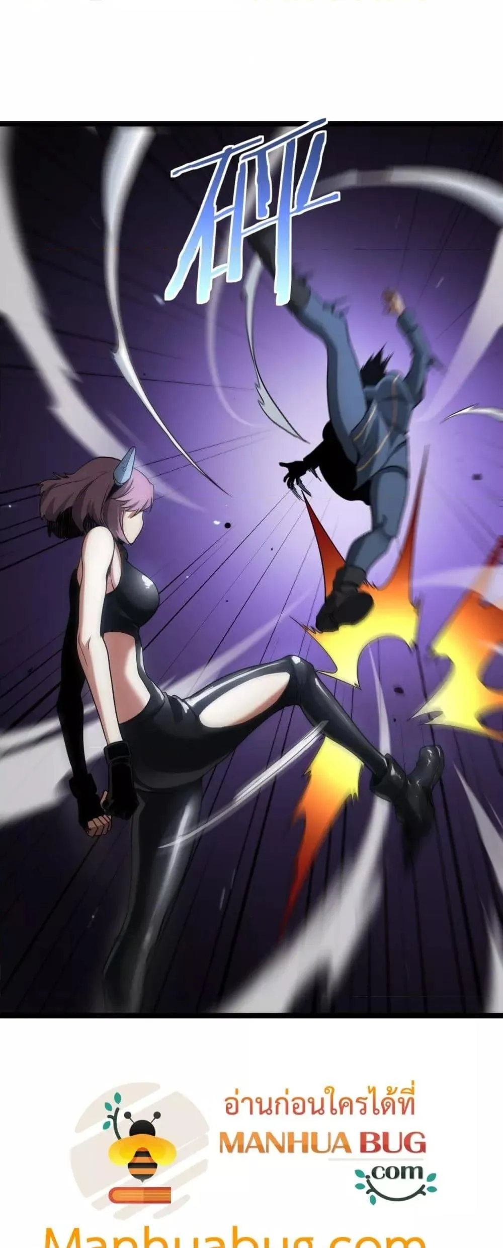 Doomsday Sword God ตอนที่ 47 หน้า 5