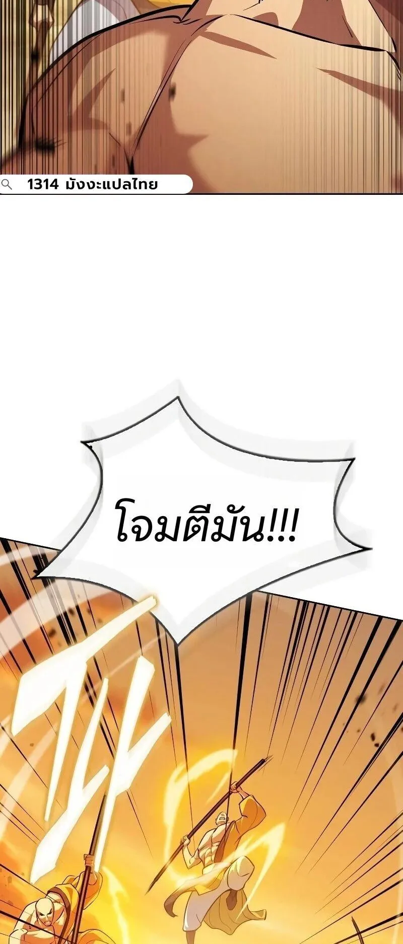Regression of the Yong Clan Heir ตอนที่ 52 หน้า 64