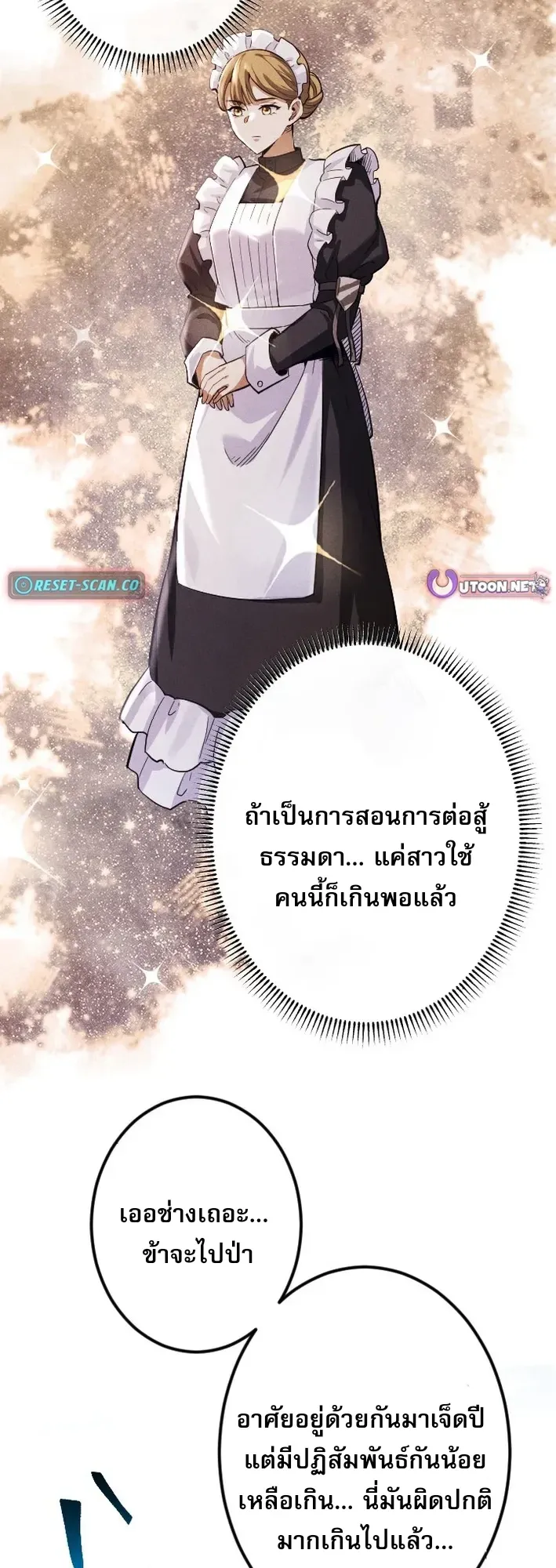 Return of the First Patriarch: The Strongest Reincarnates into His Descendant 1000 Years Later ตอนที่ 2 หน้า 37