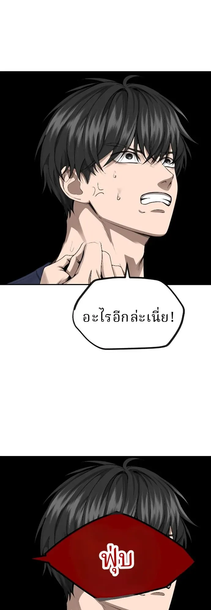 Why You Shouldn’t Enter a Haunted House ตอนที่ 42 หน้า 7