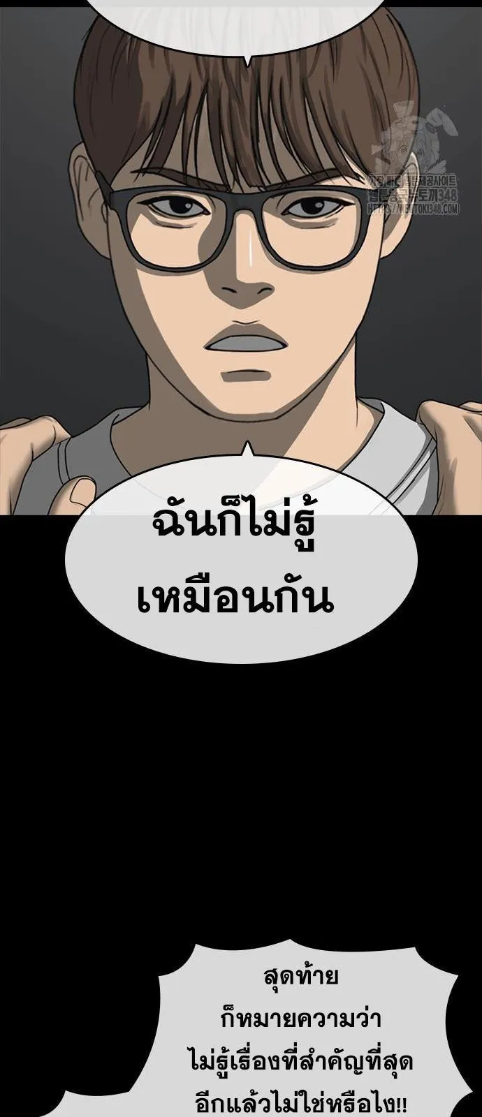 Loser Life 2 ตอนที่ 35 หน้า 40