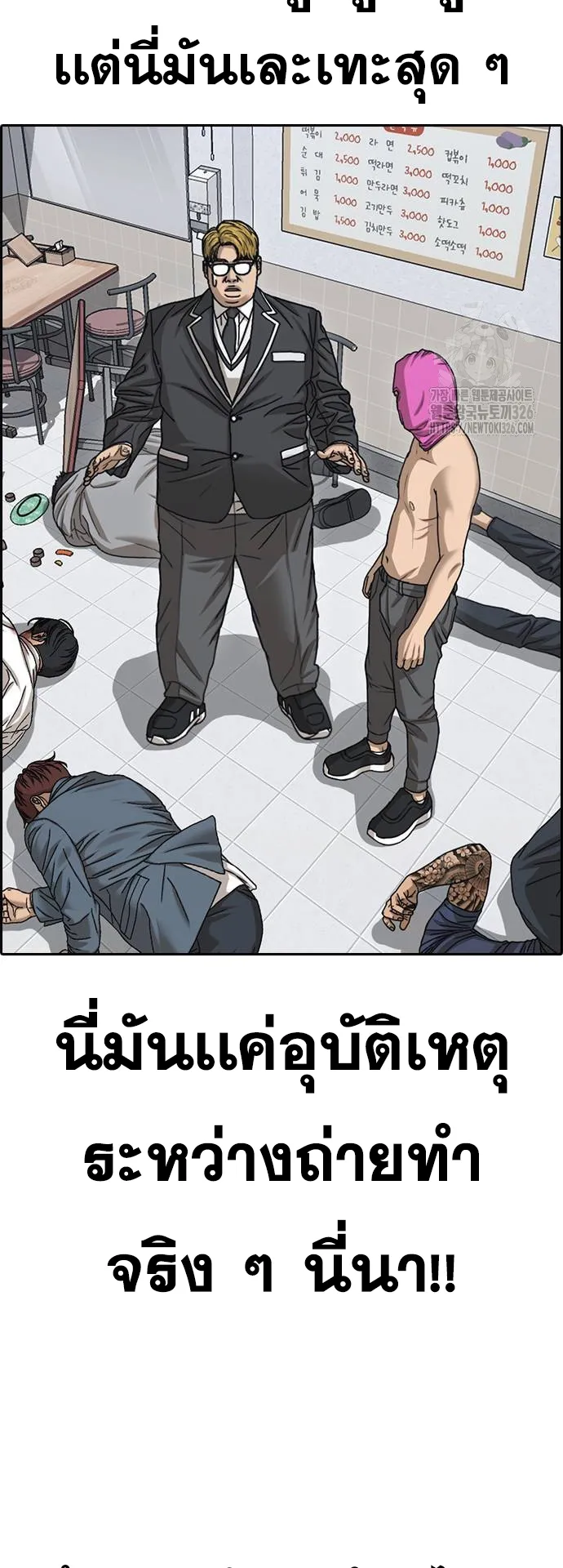 Loser Life 2 ตอนที่ 12 หน้า 71