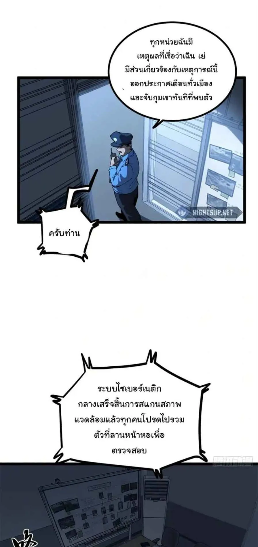 Gatekeeper of the Boundless Worlds ตอนที่ 16 หน้า 8