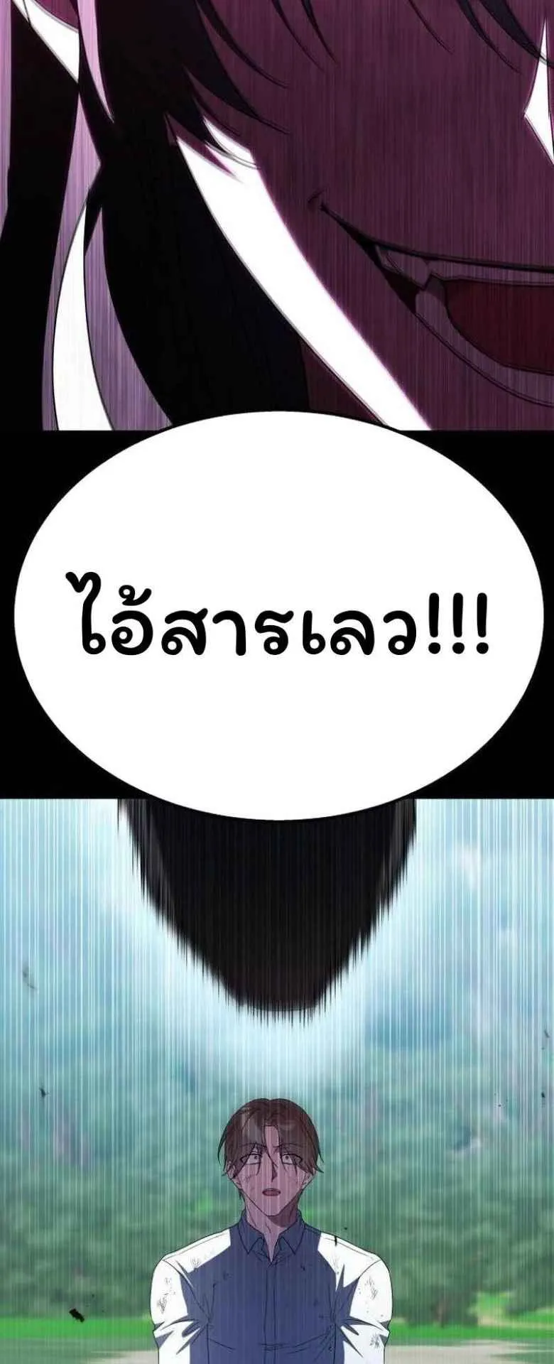 The Returned C-Rank Tank Won’t Die! ตอนที่ 3 หน้า 55
