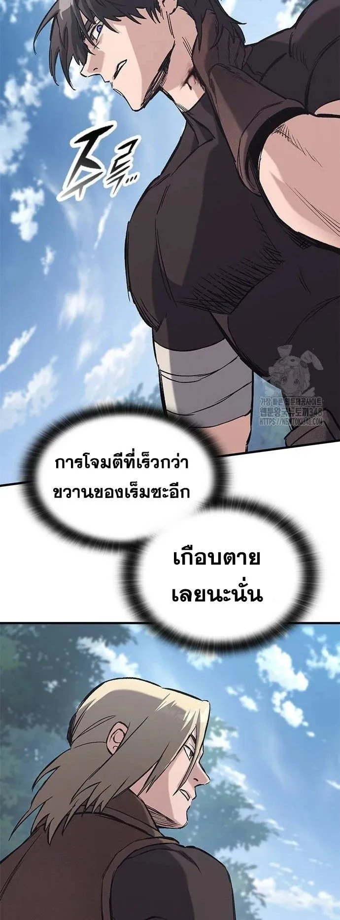 Eternally Regressing Knight ตอนที่ 18 หน้า 84