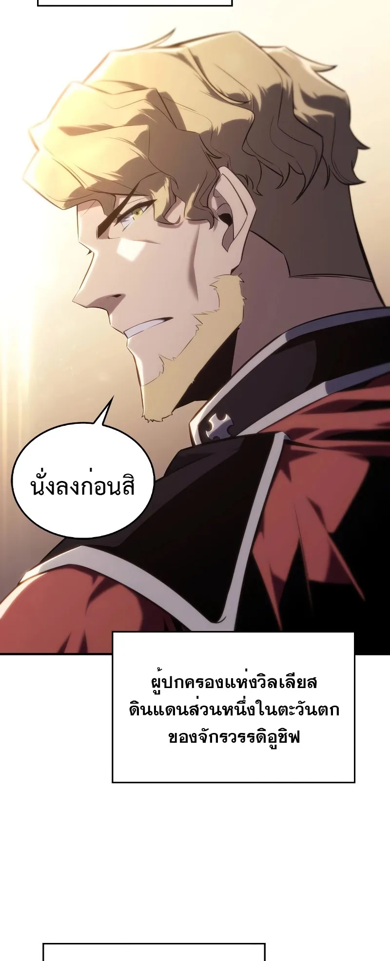 The Regressed Son of a Duke is an Assassin ตอนที่ 2 หน้า 19