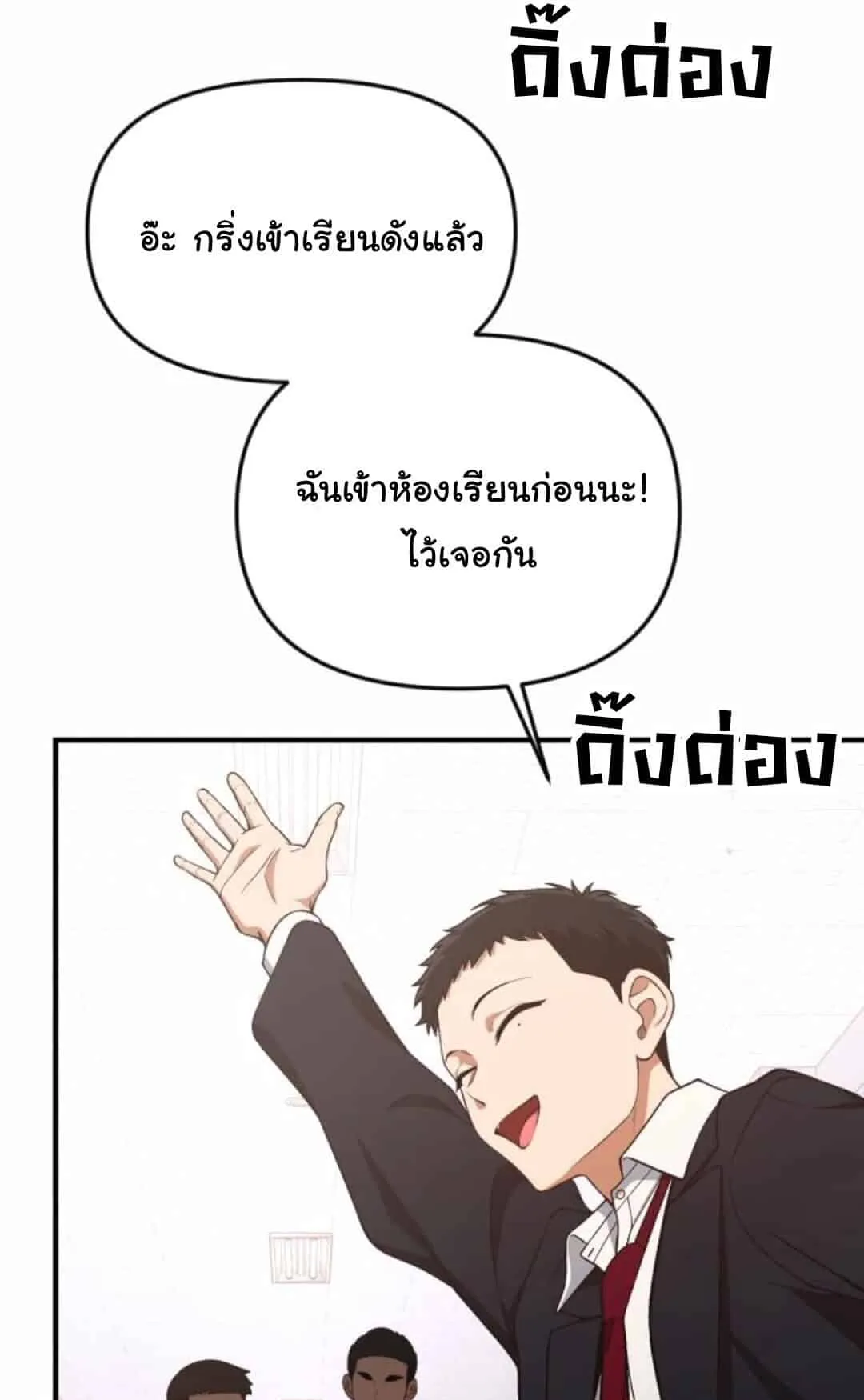 The Genius Wants to be Ordinary! ตอนที่ 27 หน้า 18