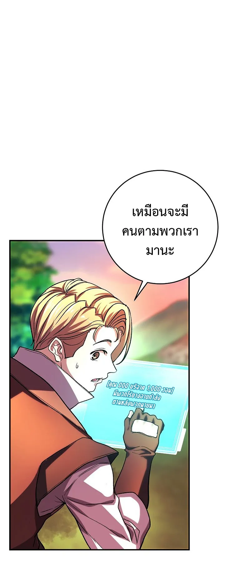 The Returnee’s Hidden Strategy Streaming ตอนที่ 7 หน้า 60