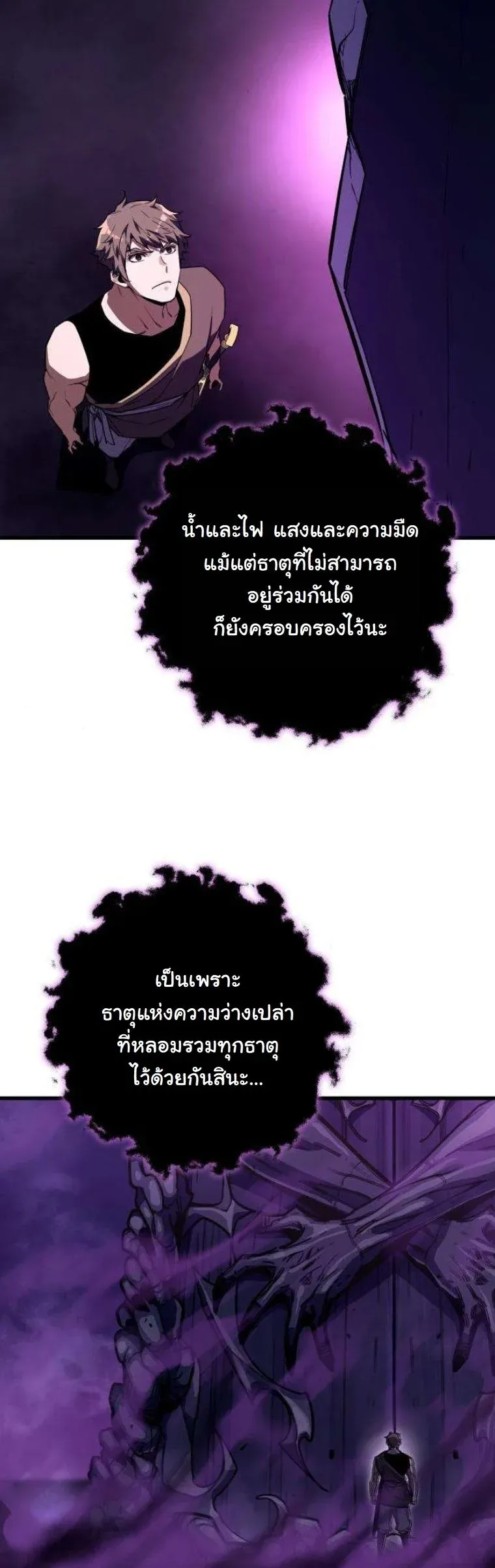 Starting With 13 Hidden Traits ตอนที่ 13 หน้า 47