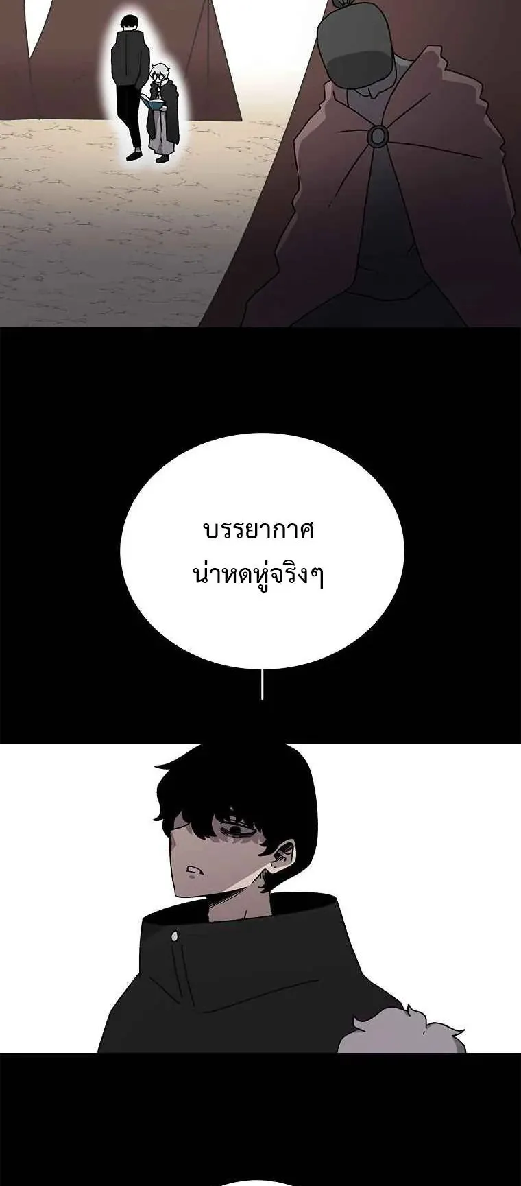 The House Without Time ตอนที่ 10 หน้า 37