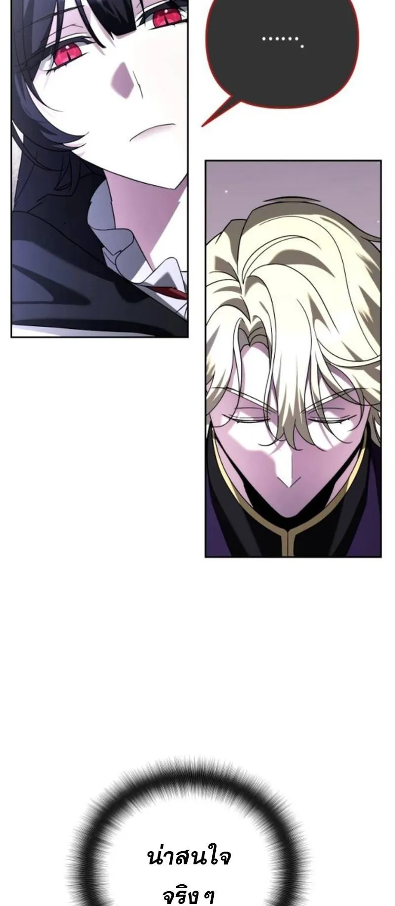 Sovereign of the Infinite Clones ตอนที่ 61 หน้า 52