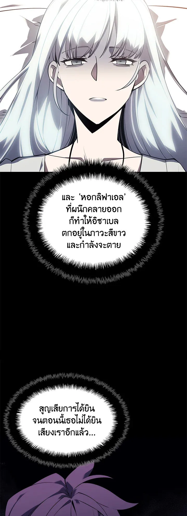 Overgeared ตอนที่ 118 หน้า 26