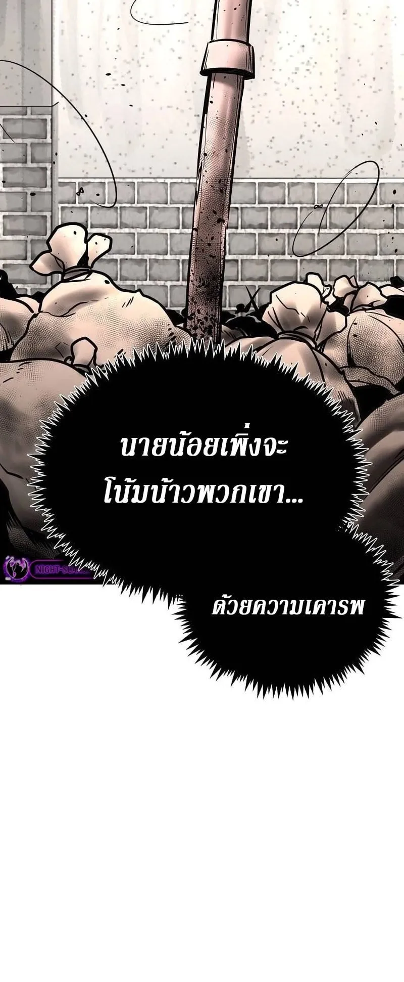 The Mysterious World’s Greatest Martial Artist Little Prince ตอนที่ 9 หน้า 83