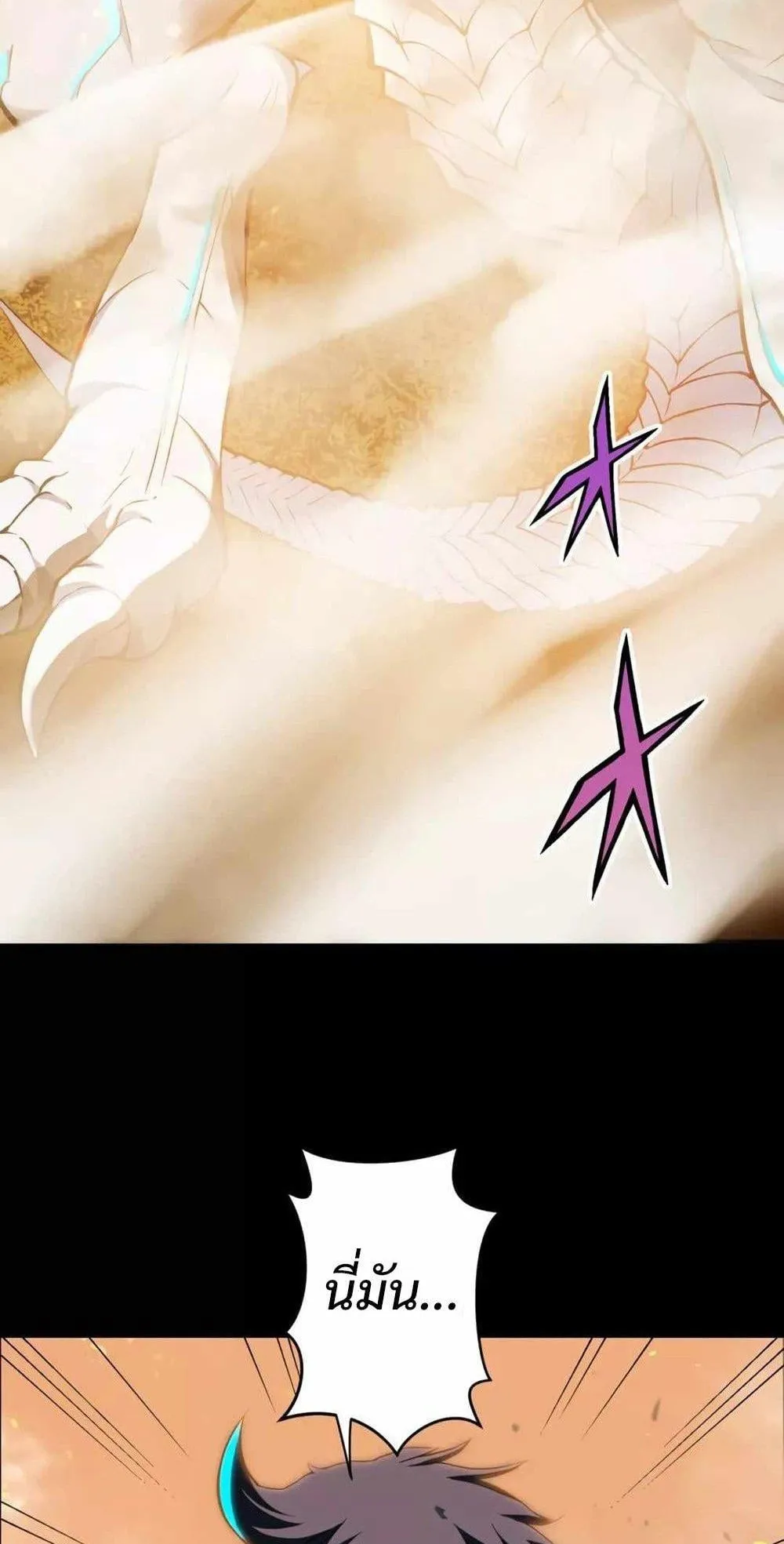 From Earth’s Weakest to the Universe’s Strongest ตอนที่ 3 หน้า 14