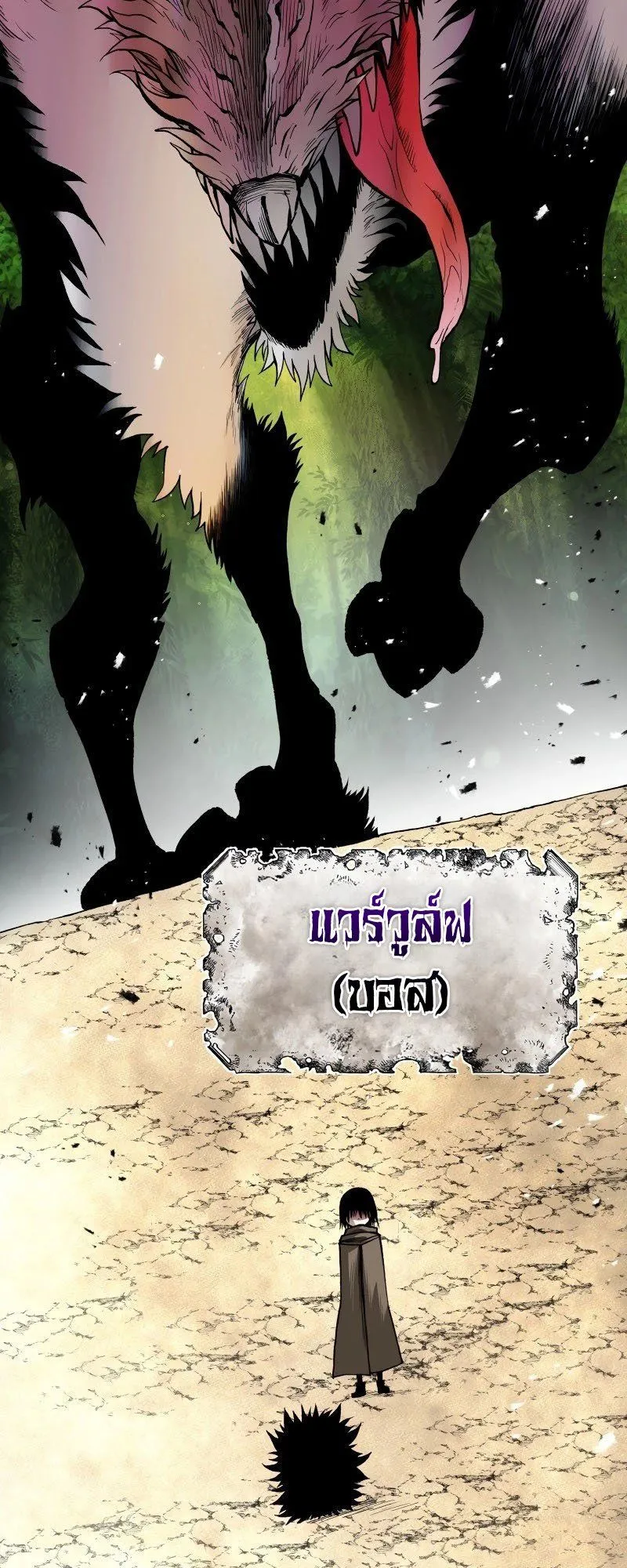 Ninja Reincarnation Fuuma Kotarou’s Quest to Reclaim His Humanity ตอนที่ 21 หน้า 51