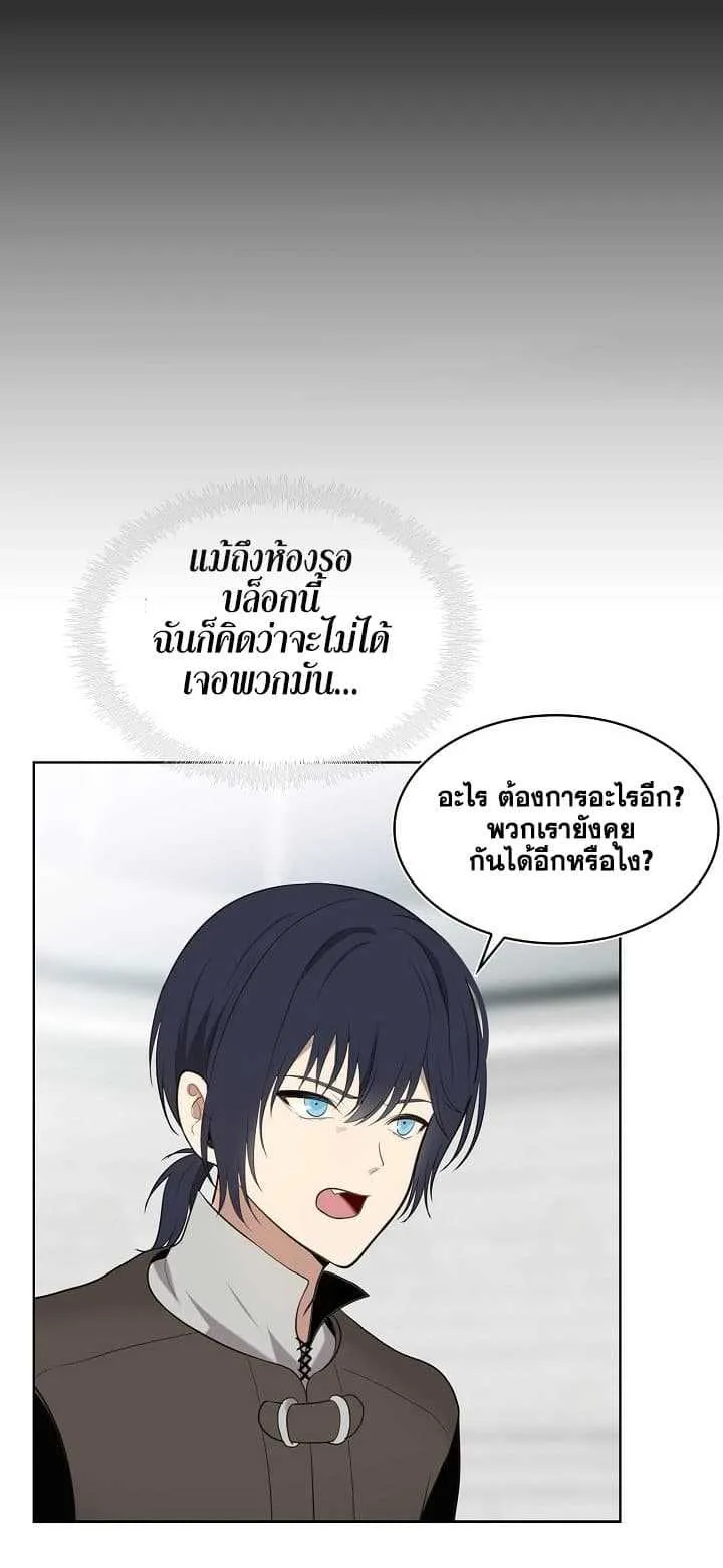 Second Life Ranker ตอนที่ 6 หน้า 11