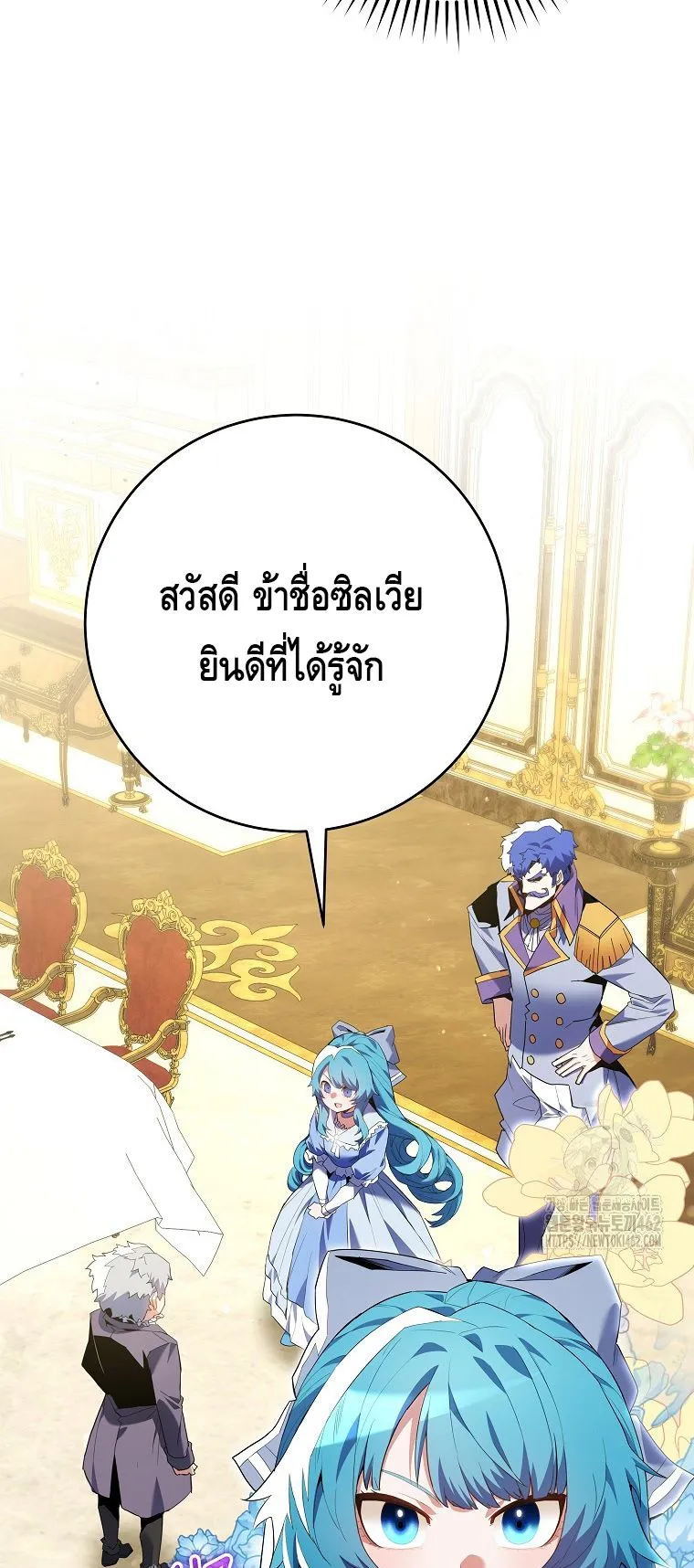 Reincarnated as a Genius Prodigy of a Prestigious Family ตอนที่ 9 หน้า 80