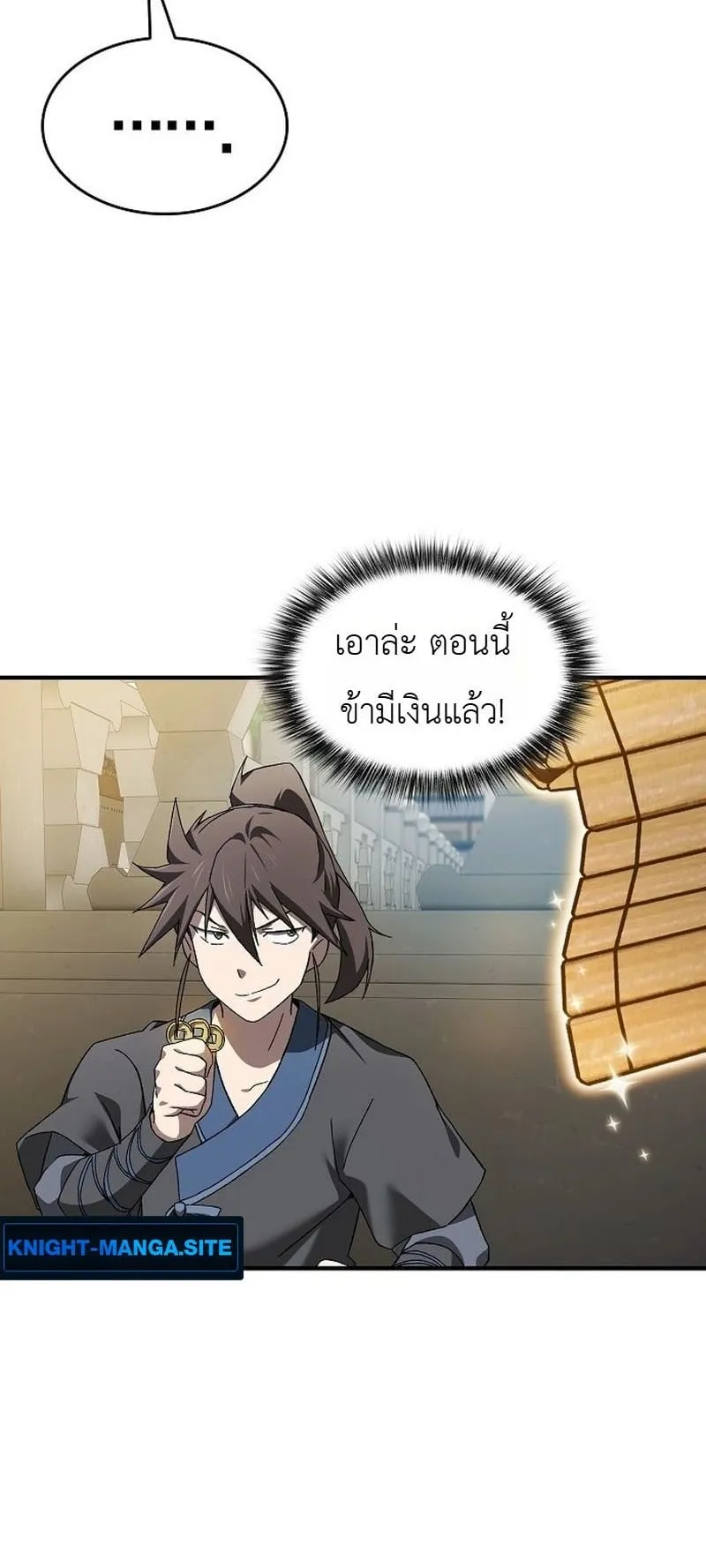 Pay-to-Win Martial God ตอนที่ 1 หน้า 97