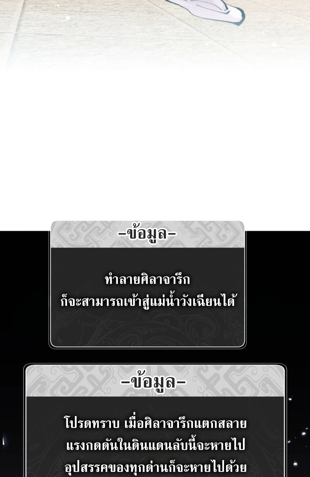 Devious Son of Heaven ตอนที่ 79 หน้า 33