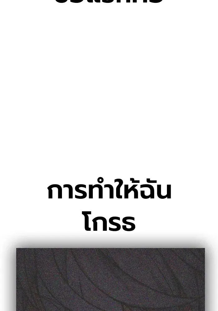 Juvenile Prison ตอนที่ 28 หน้า 74