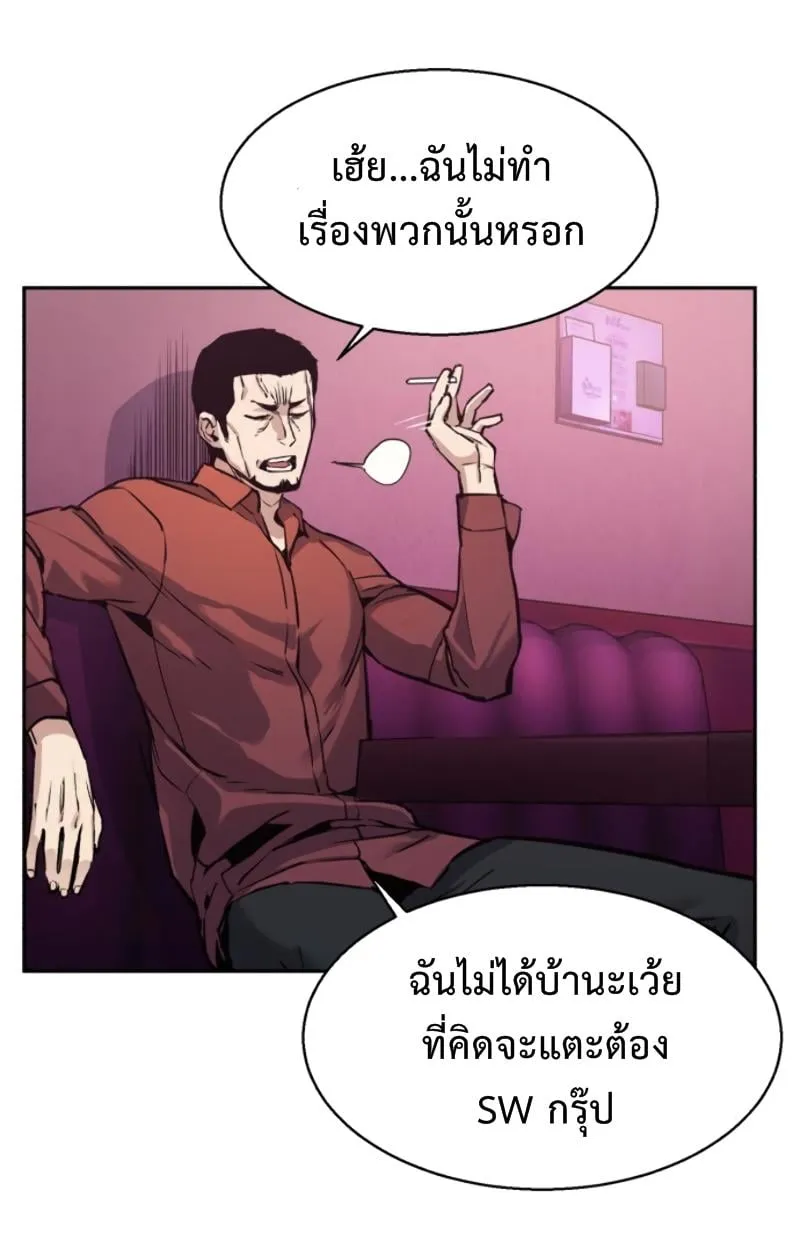 Mercenary Enrollment ตอนที่ 15 หน้า 19