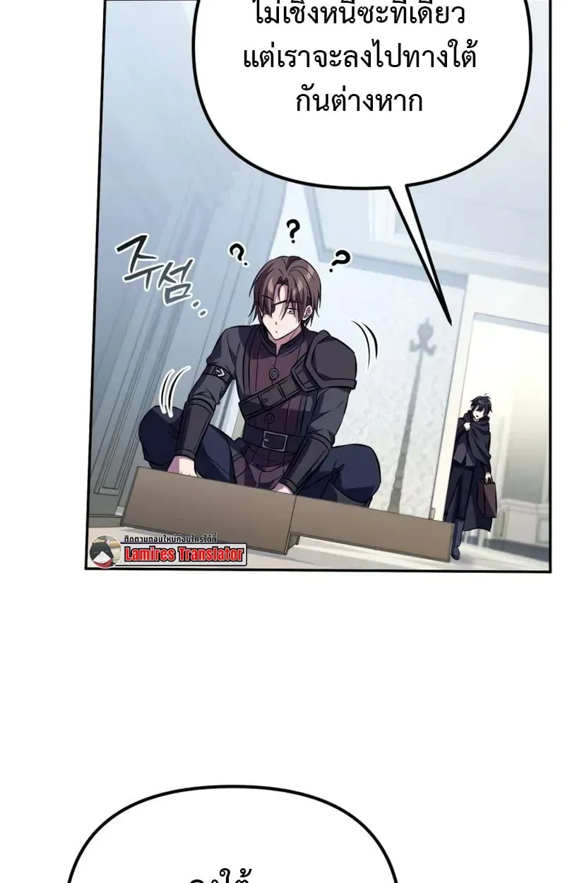 Raising Villains the Right Way ตอนที่ 3 หน้า 135