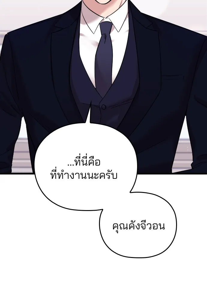 Marry My Husband ตอนที่ 2 หน้า 48