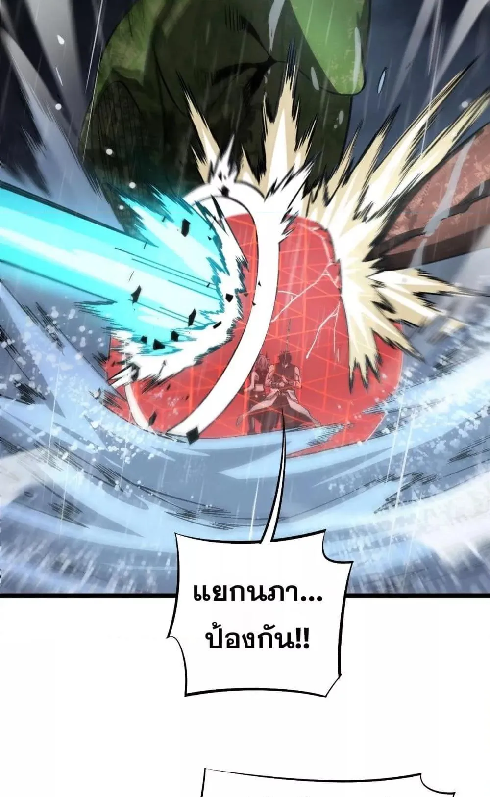Doomsday Sword God ตอนที่ 61 หน้า 60