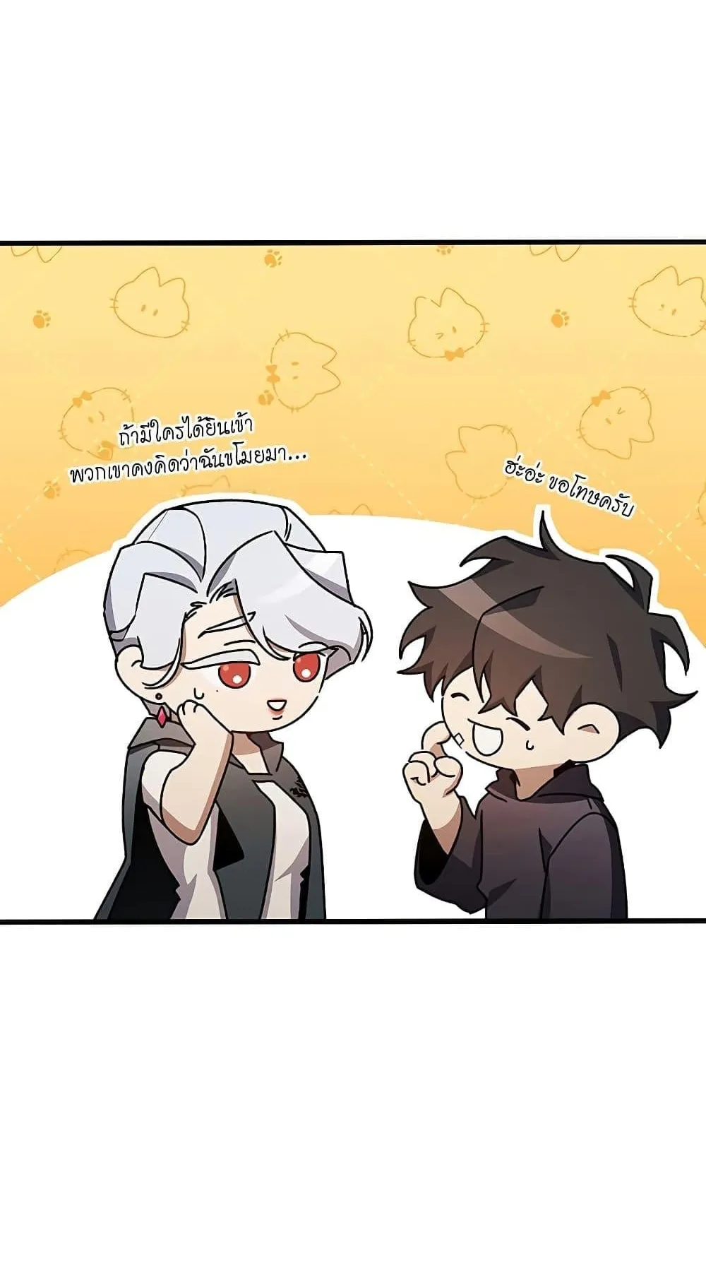 Dragon-Devouring Mage ตอนที่ 16 หน้า 18