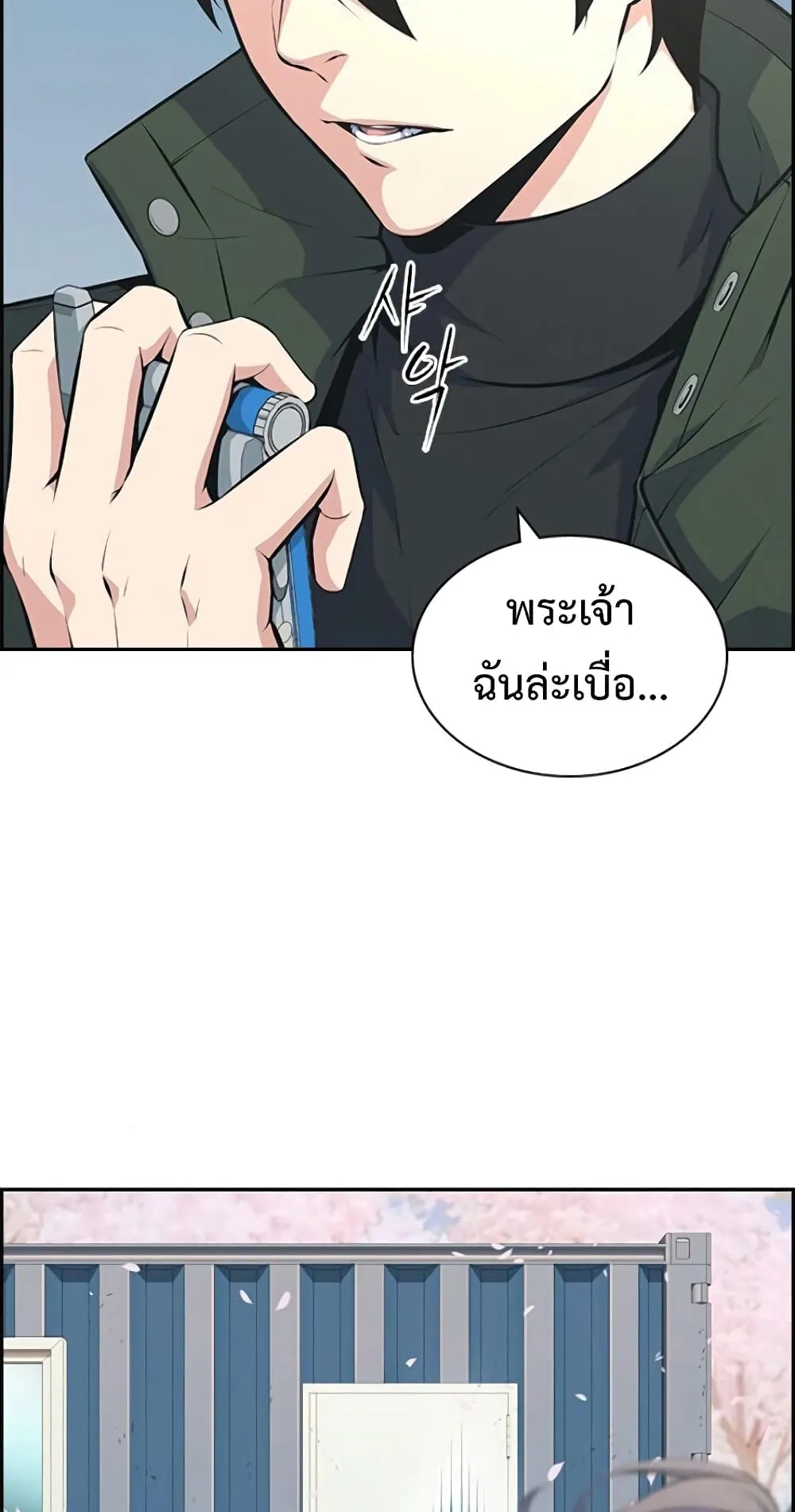 Foreigner on the Periphery ตอนที่ 1 หน้า 35