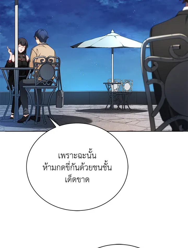 Necromancer Academy’s Genius Summoner Chapter 5 หน้า 6