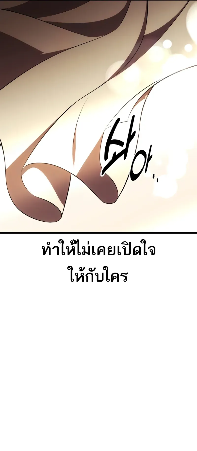 I Killed an Academy Player ตอนที่ 52 หน้า 94