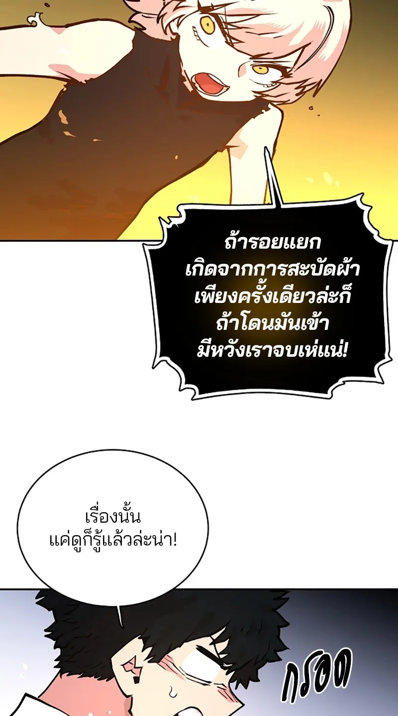 Player ตอนที่ 6 หน้า 68