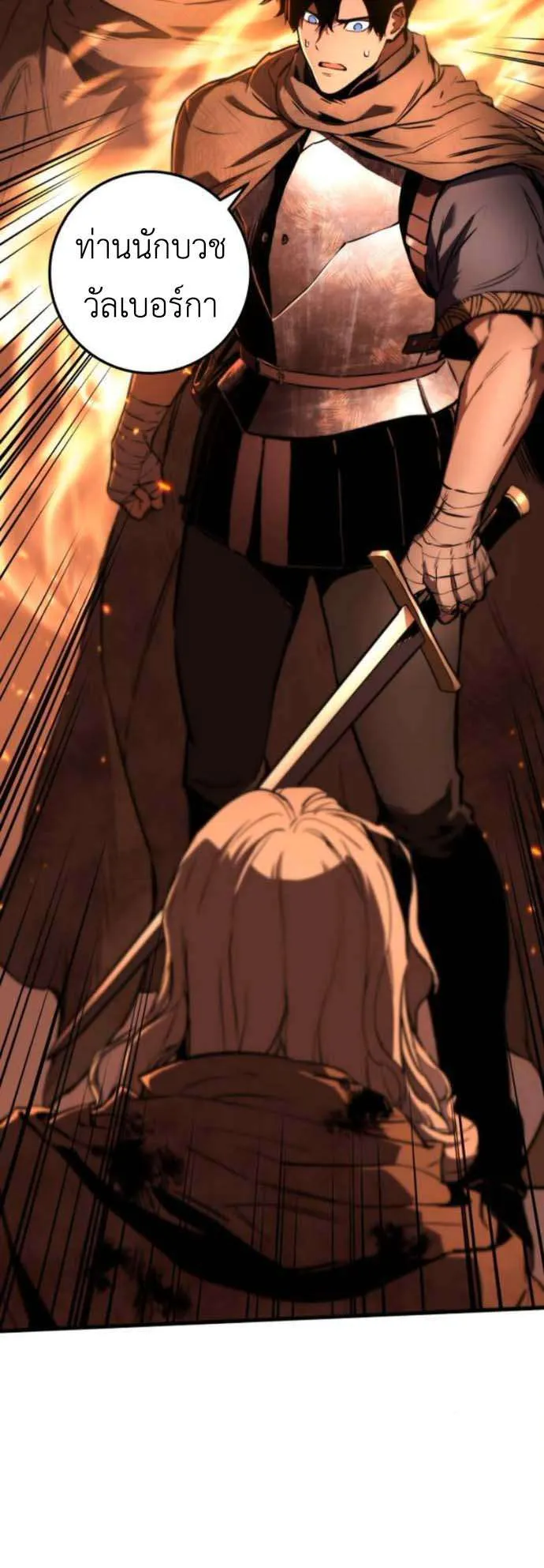 The Wandering Knight’s Survival Manual ตอนที่ 8 หน้า 32