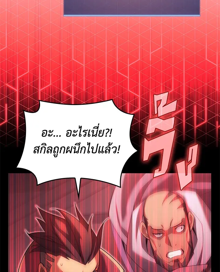 Overgeared ตอนที่ 152 หน้า 145