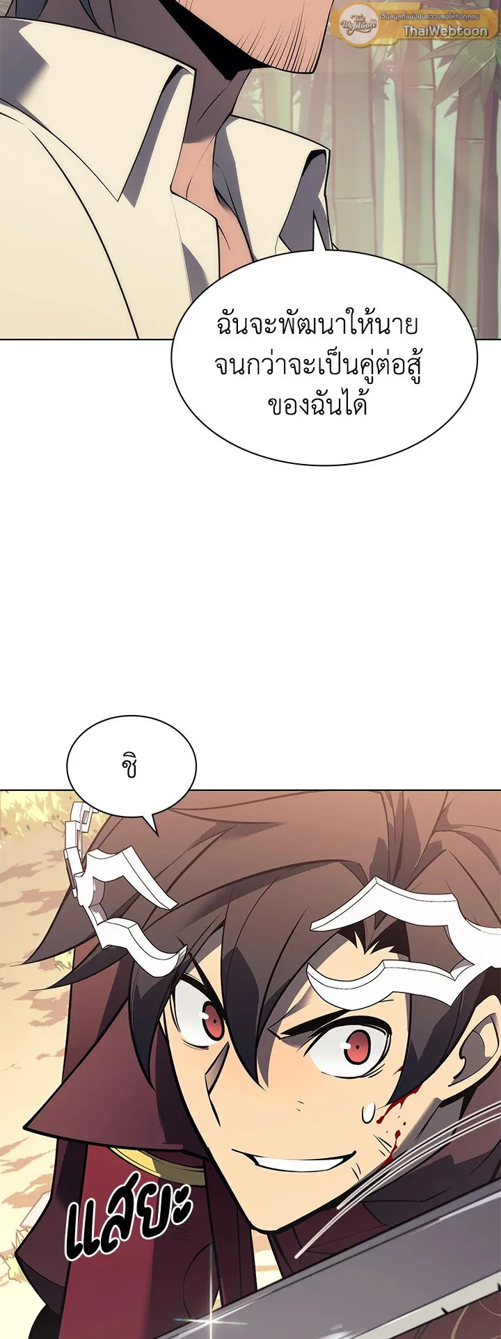 Overgeared ตอนที่ 120 หน้า 69