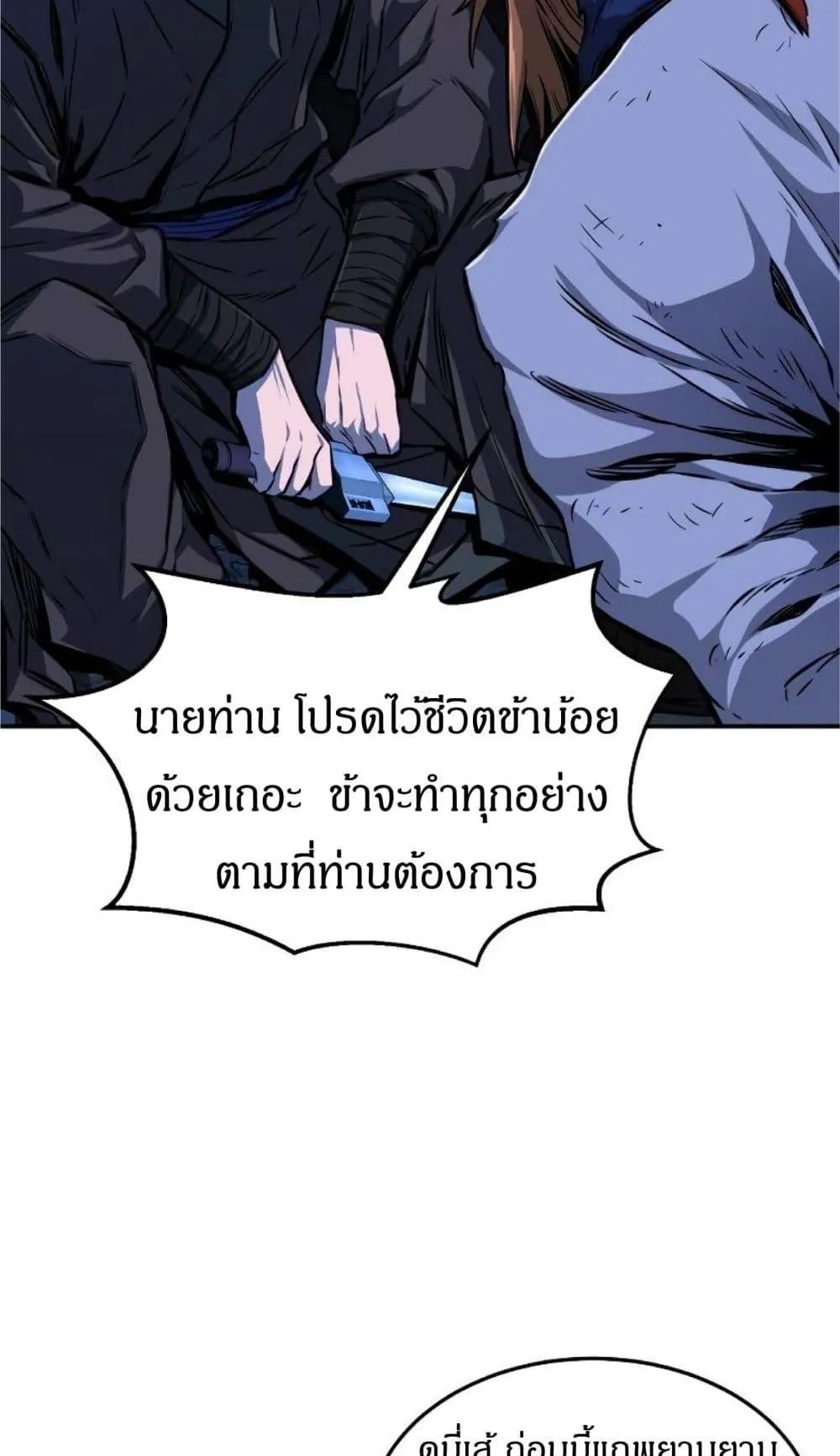 Absolute Sword Sense ตอนที่ 3 หน้า 31