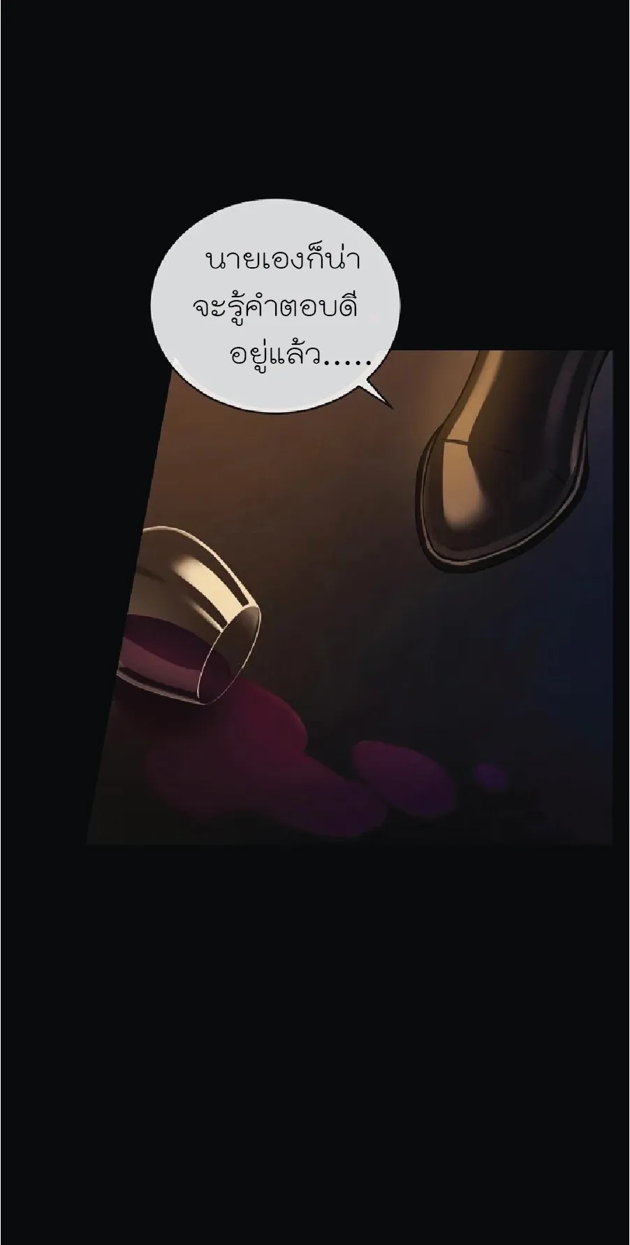 Return of the 8th Class Magician ตอนที่ 1 หน้า 8
