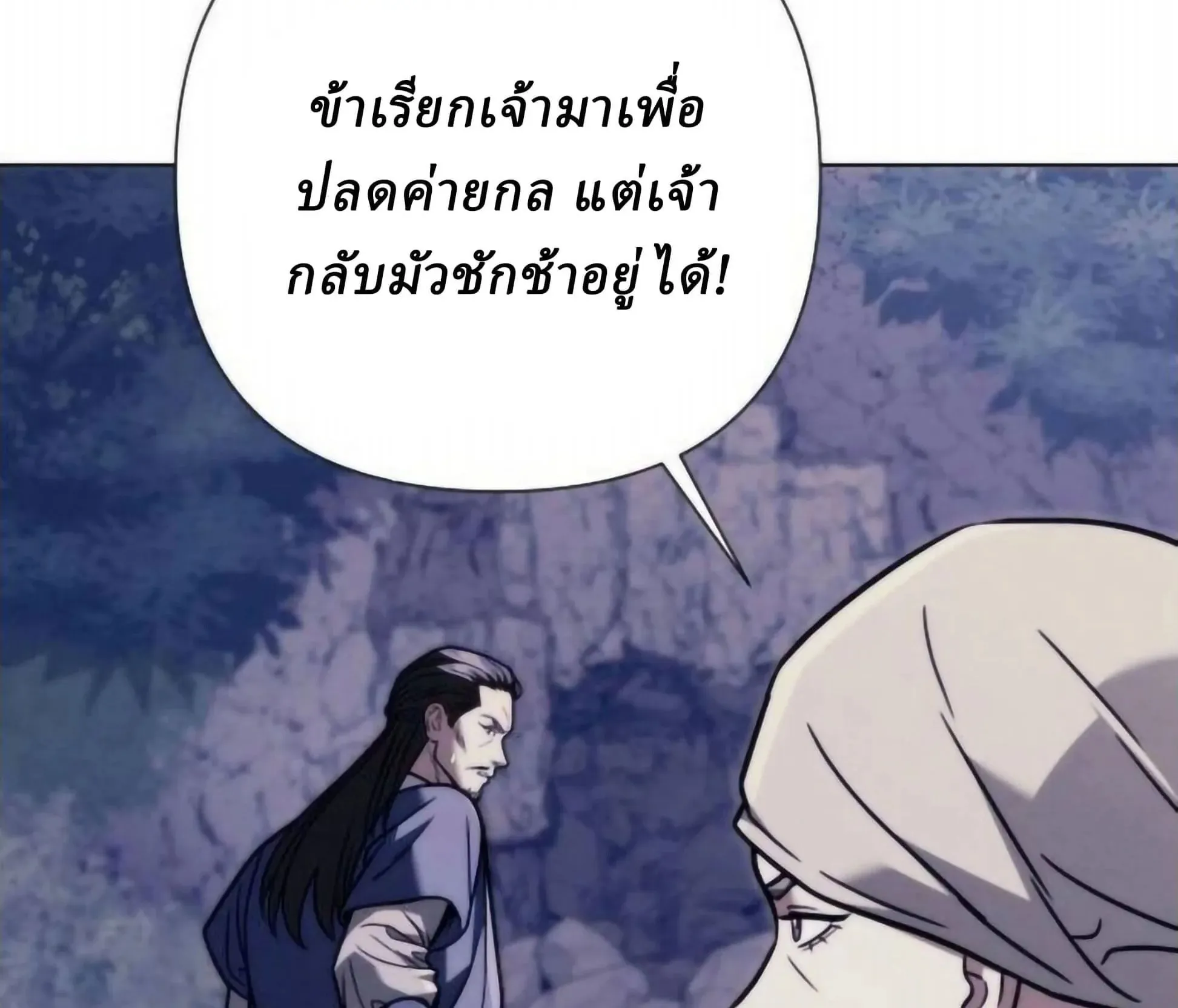 Sichuan’s Supreme King ตอนที่ 19 หน้า 161